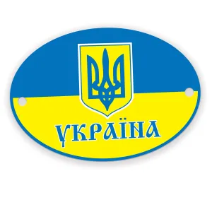Ukraine Door Sign Wall Plaques Plates for Doors